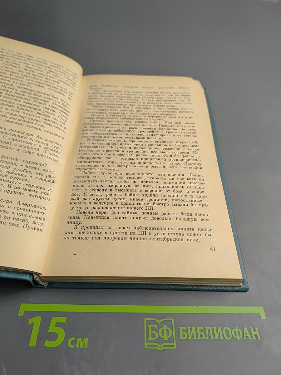 Ветер военных лет