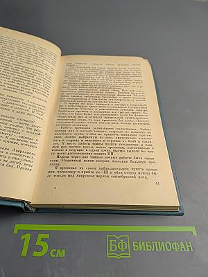 Ветер военных лет