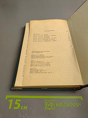 Ветер военных лет