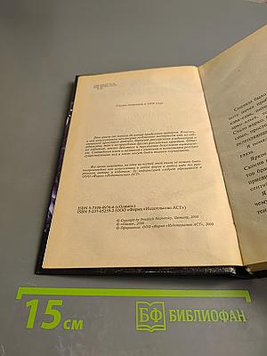 Осужден и забыт