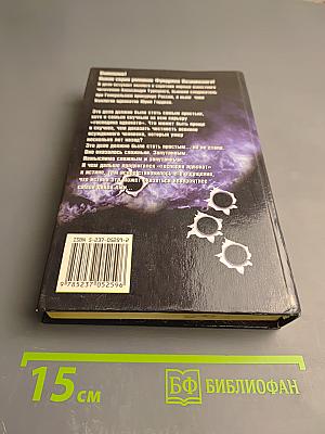 Осужден и забыт