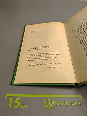 Здоровье вашей собаки