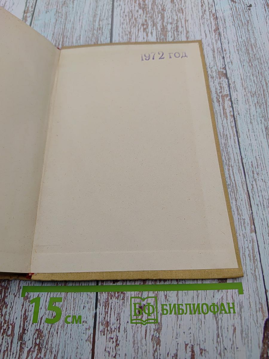 Фейнмановские лекции по физике. Задачи и упражнения