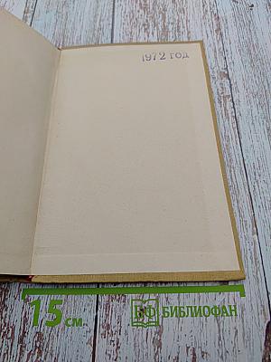 Фейнмановские лекции по физике. Задачи и упражнения