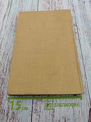 Фейнмановские лекции по физике. Задачи и упражнения