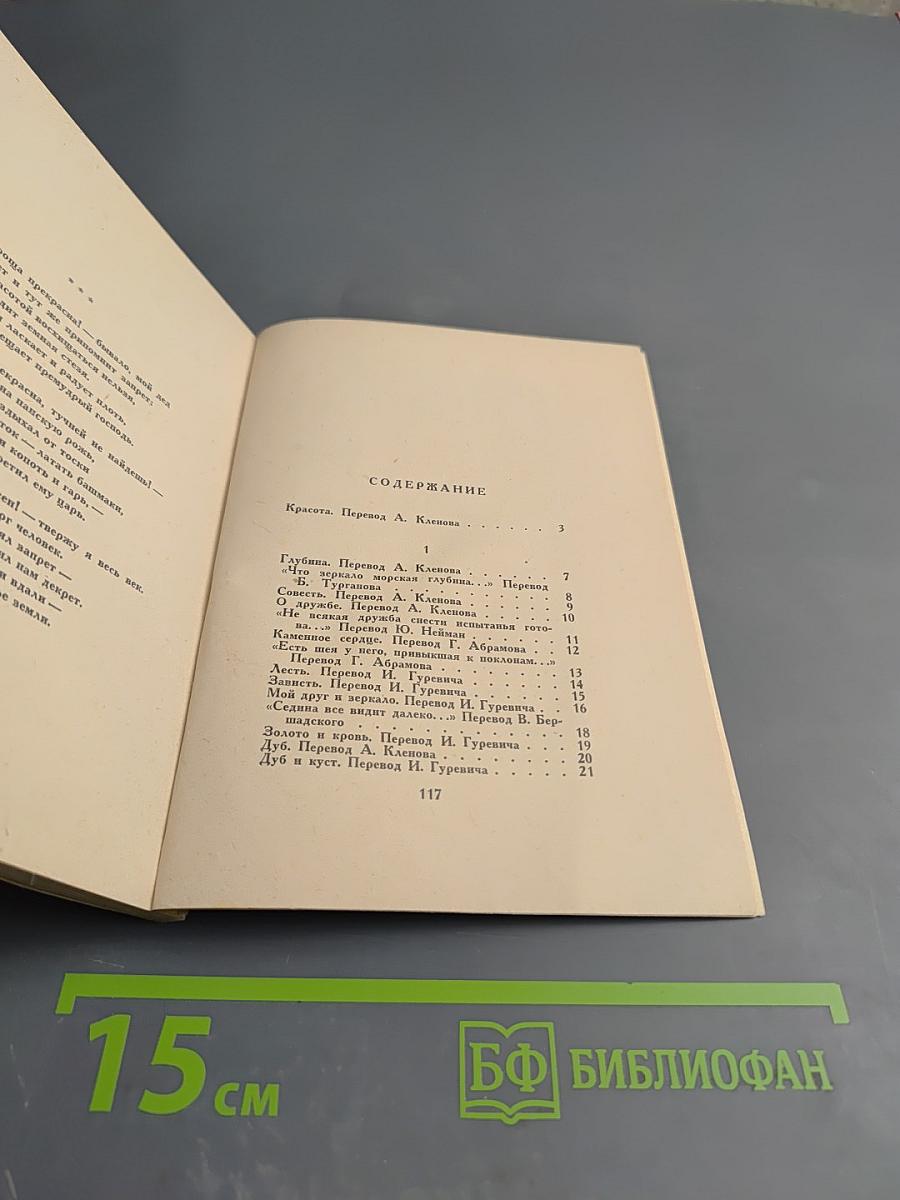 Весенний говор