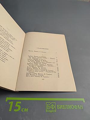 Весенний говор