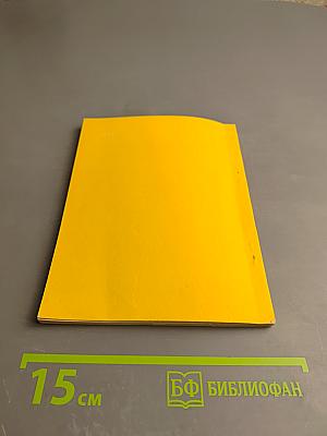 Весенний говор