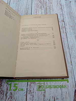 Христианский социализм: Споры о судьбах России