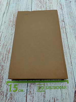 Христианский социализм: Споры о судьбах России