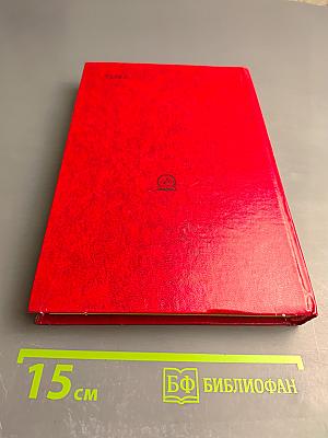 Справочник по транзисторным радиоприемникам, радиолам и электрофонам. Часть вторая