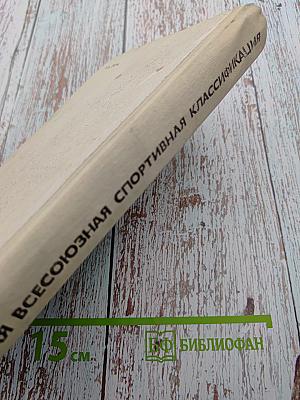 Единая Всесоюзная спортивная классификация 1977-1980