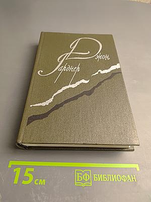 Никелевая гора. Королевский гамбит. Рассказы