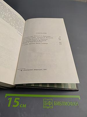 Никелевая гора. Королевский гамбит. Рассказы
