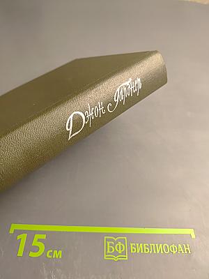 Никелевая гора. Королевский гамбит. Рассказы