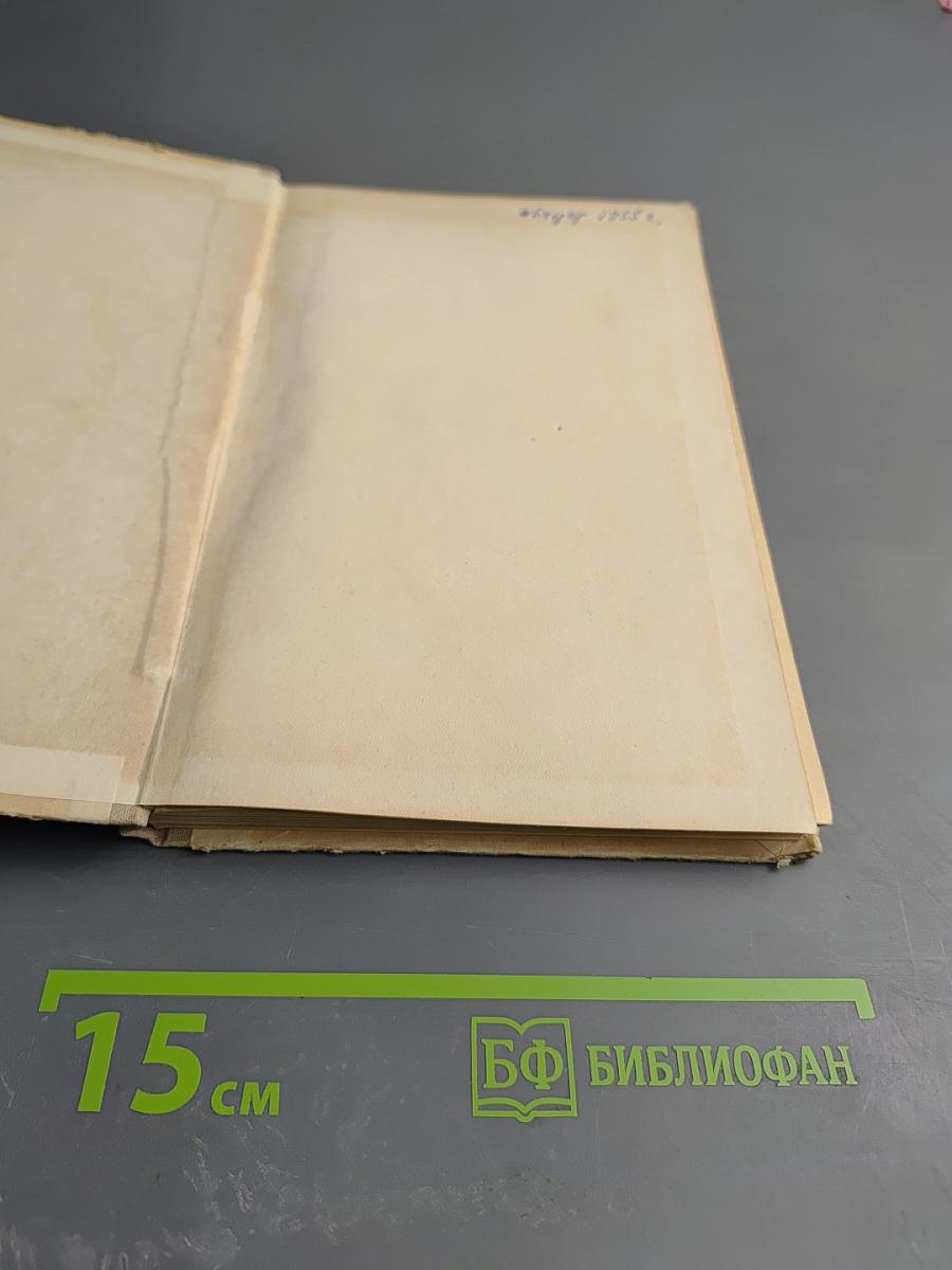 Рига. Рижское взморье: Краткий путеводитель