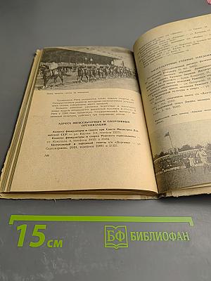 Рига. Рижское взморье: Краткий путеводитель