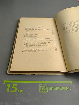 Рига. Рижское взморье: Краткий путеводитель