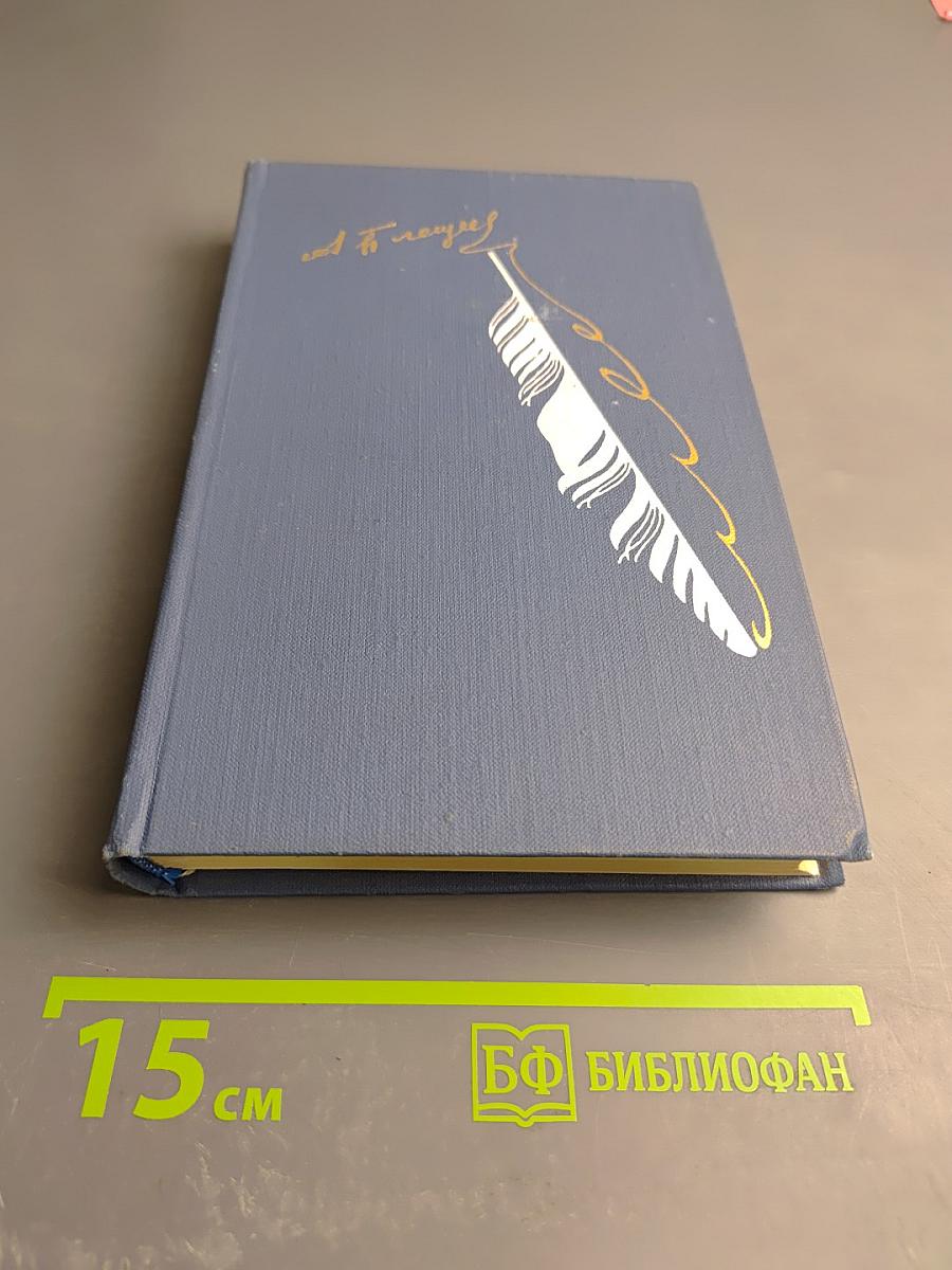 Стихотворения