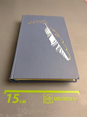 Стихотворения