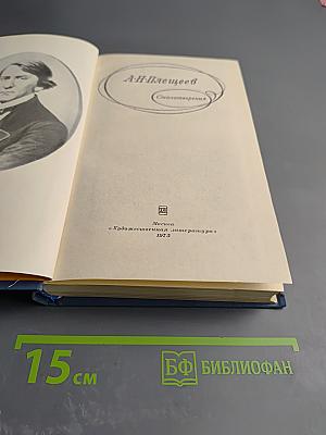 Стихотворения