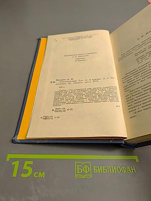 Стихотворения