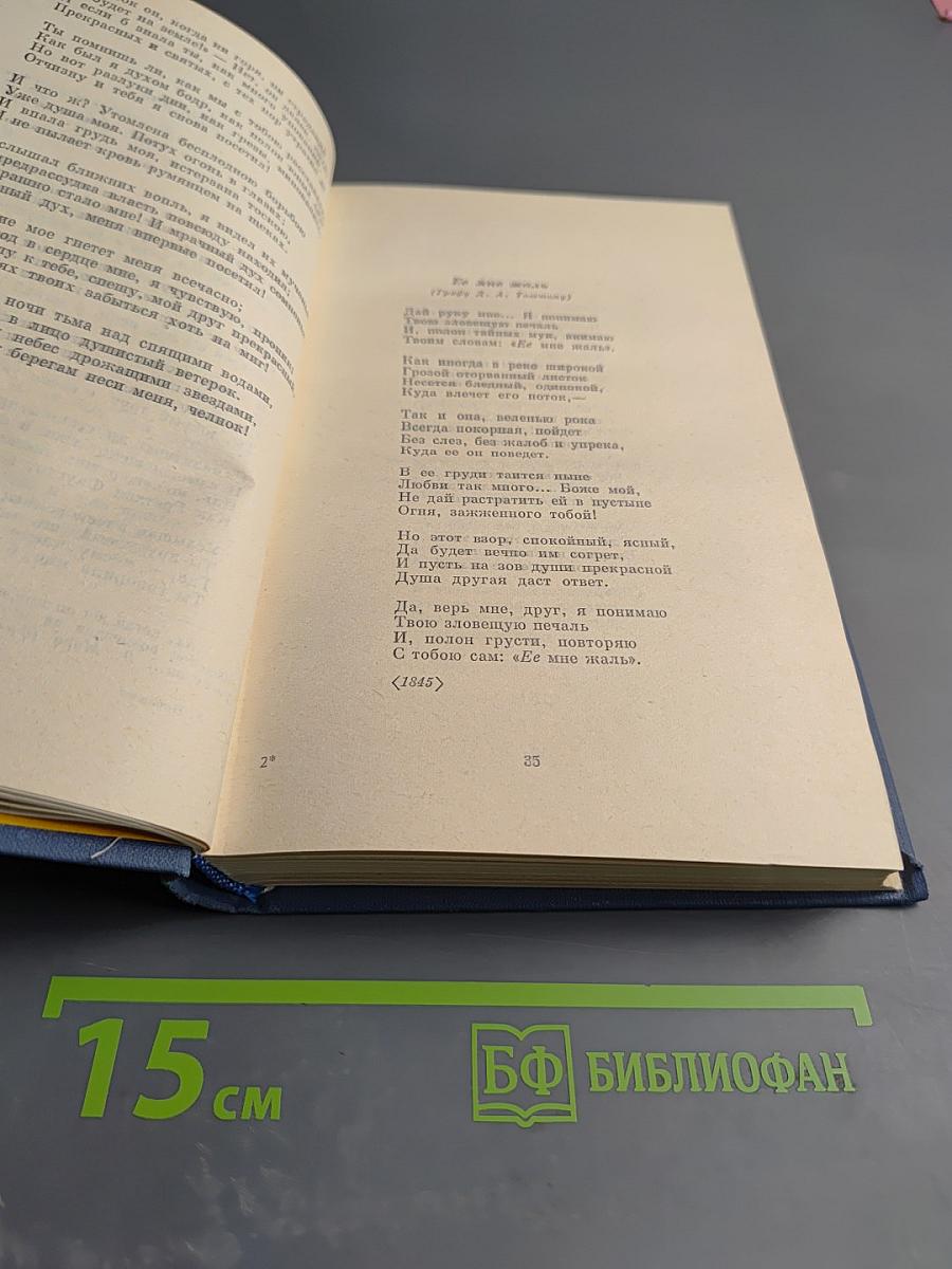 Стихотворения