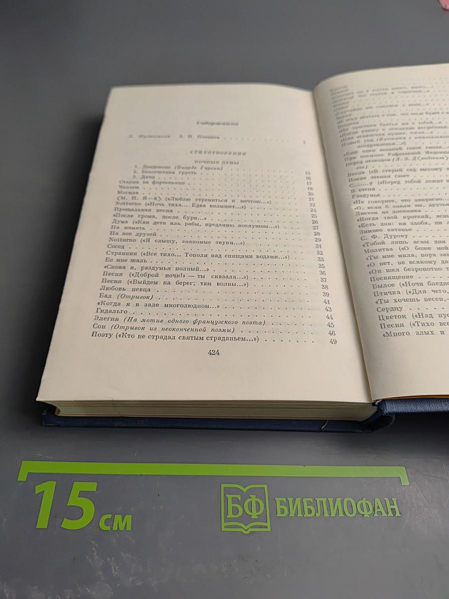 Стихотворения