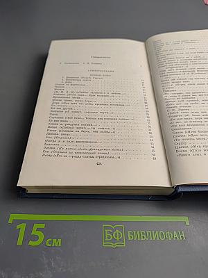 Стихотворения