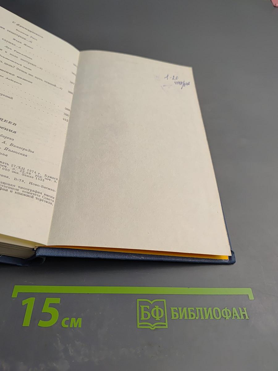 Стихотворения