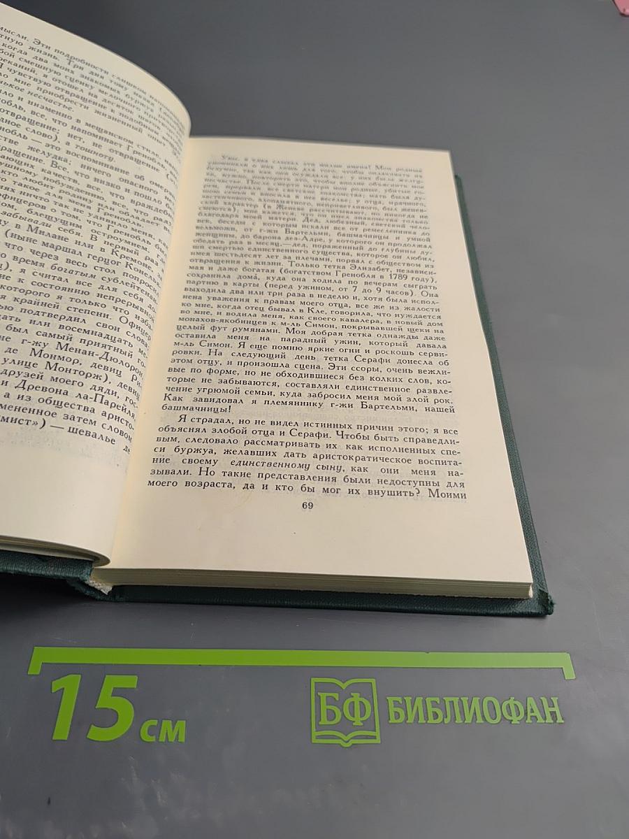 Собрание сочинений в 12 томах. Том 12