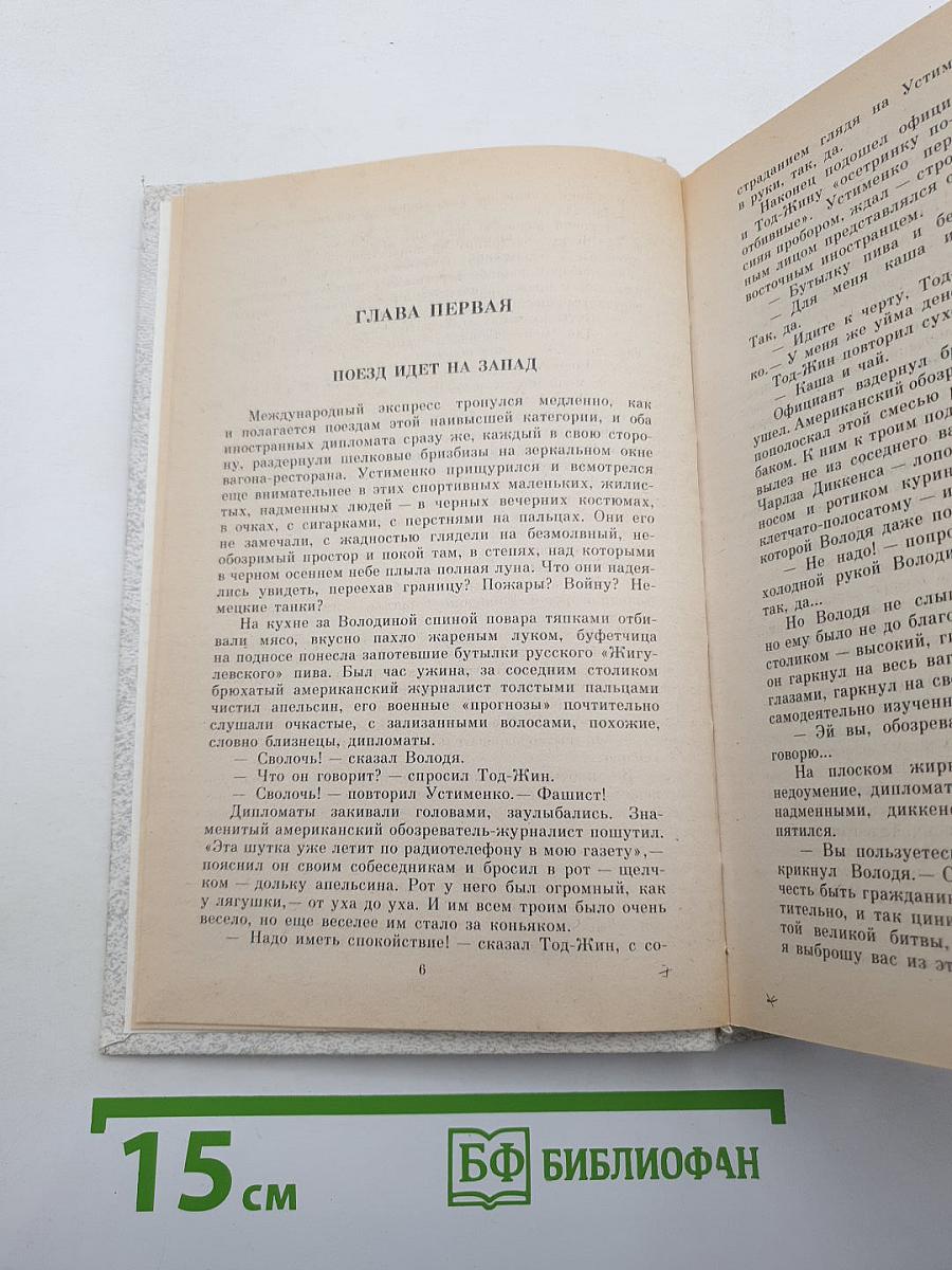 Дорогой мой человек