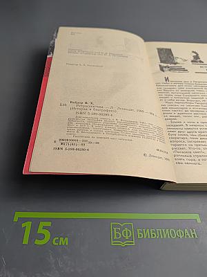 Ретроспектива