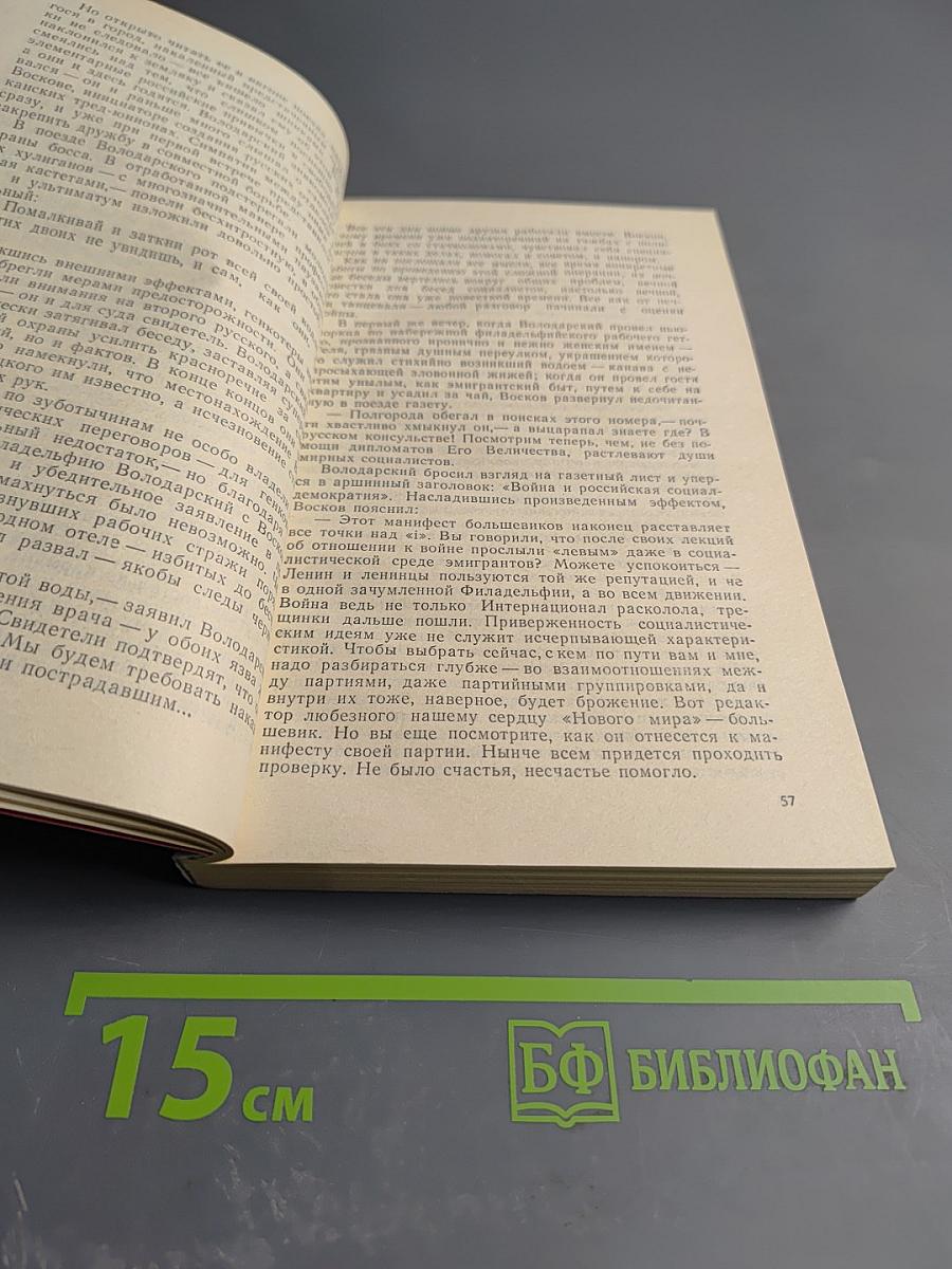 Ретроспектива