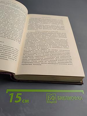 Полное собрание сочинений В. И. Ленин. Том 26