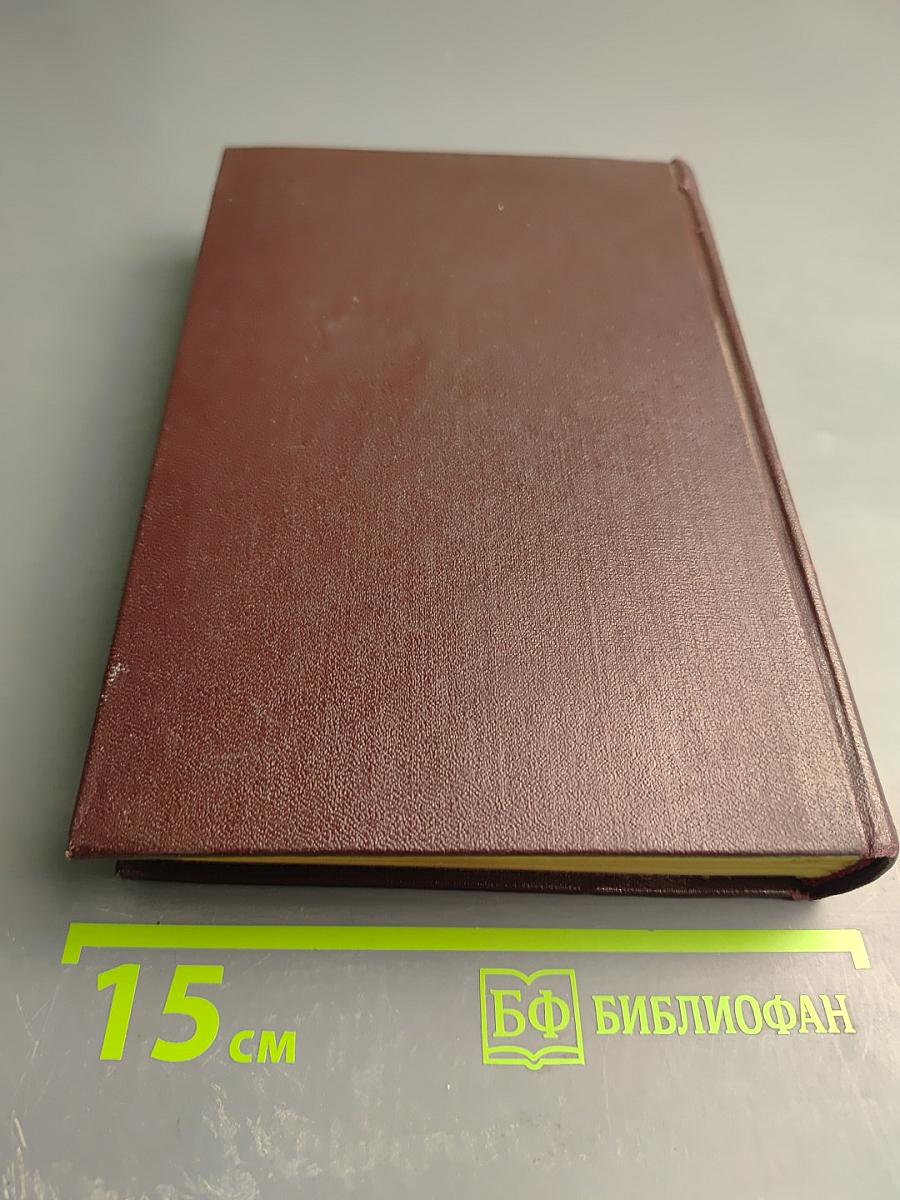 Полное собрание сочинений В. И. Ленин. Том 26