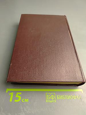 Полное собрание сочинений В. И. Ленин. Том 26