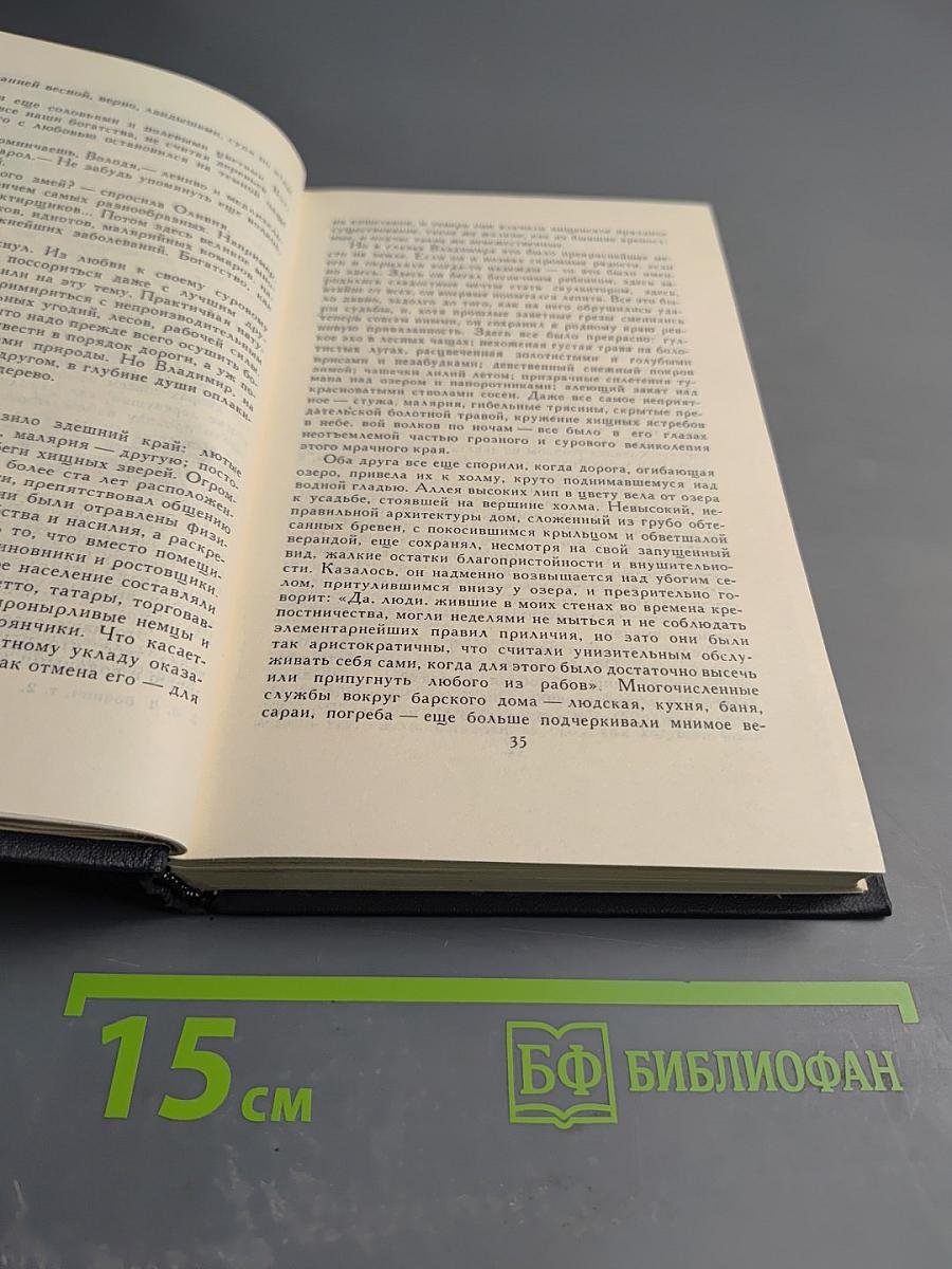 Собрание сочинений в трех томах. Том 2