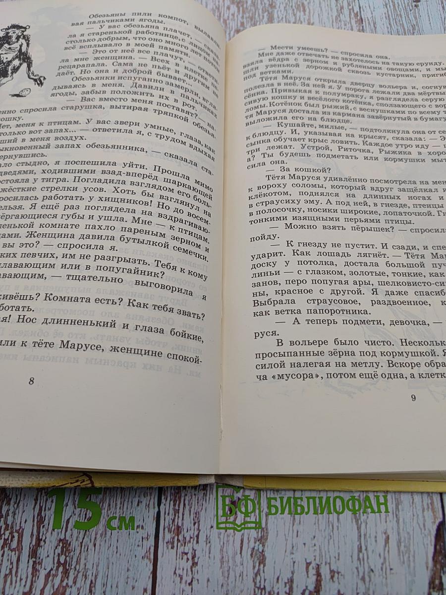 Сиамская овчарка: Рассказы и повесть