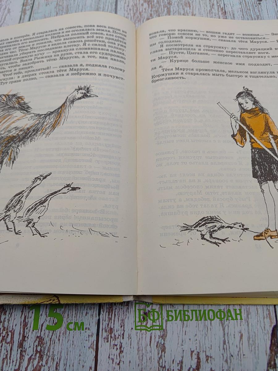 Сиамская овчарка: Рассказы и повесть