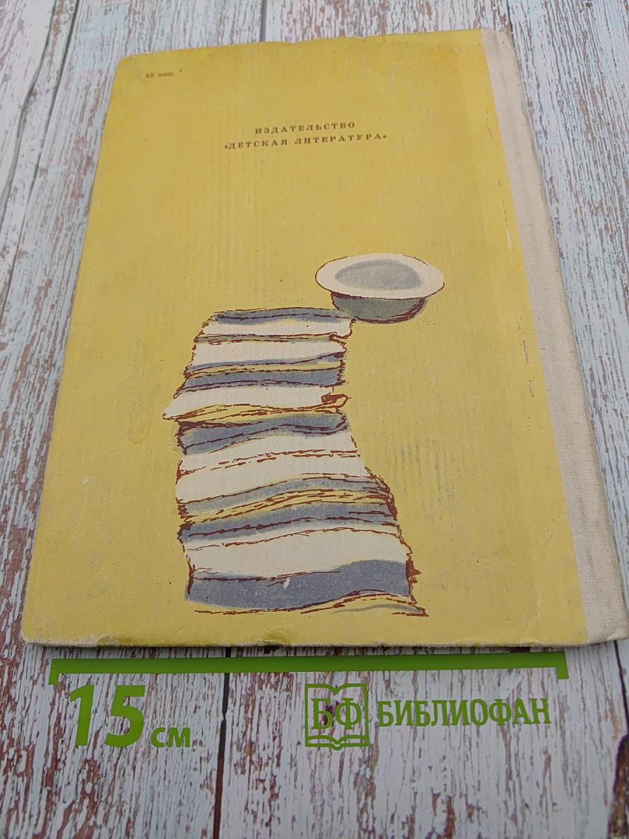 Сиамская овчарка: Рассказы и повесть