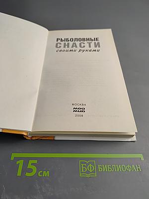 Рыболовные снасти своими руками