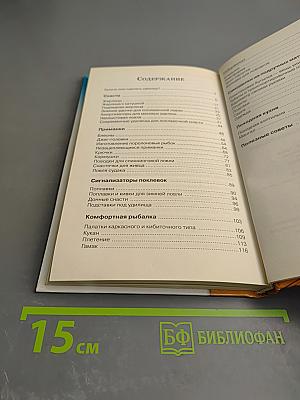 Рыболовные снасти своими руками