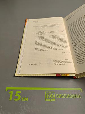 Первые шаги. Вышиваем крестом