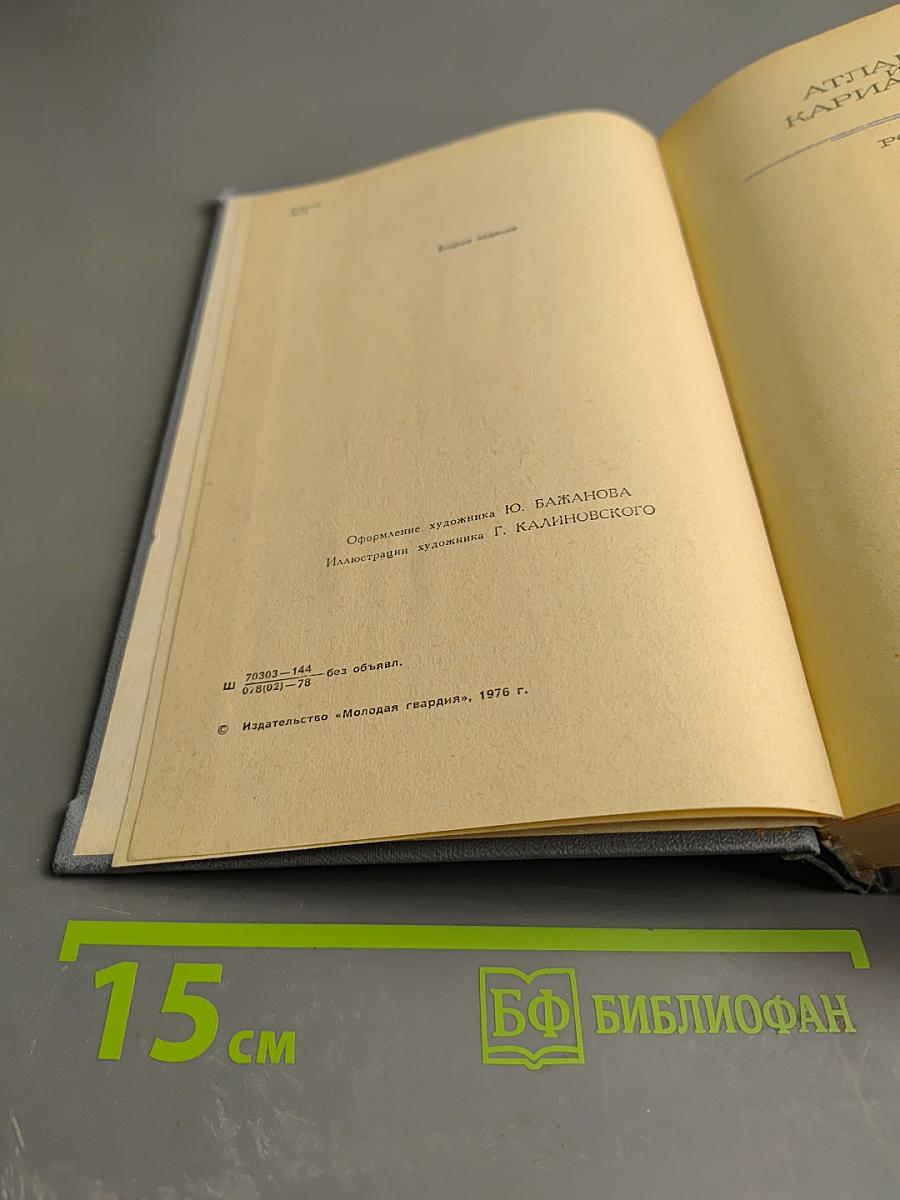 Атланты и кариатиды