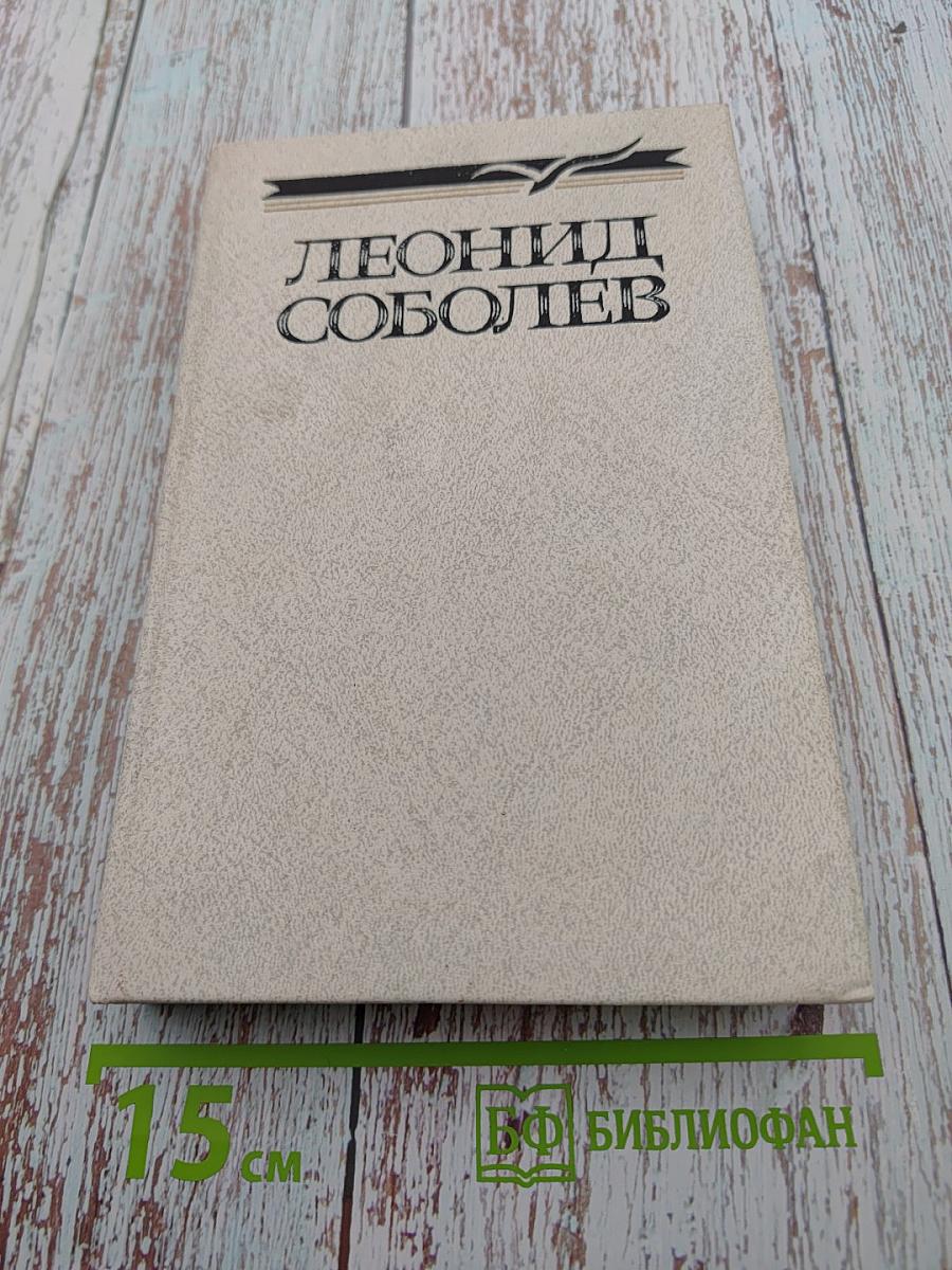 Собрание сочинений. Том пятый. Публицистика, Дневники, Письма