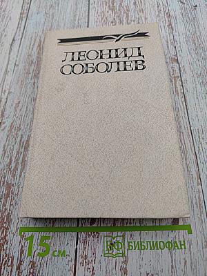 Собрание сочинений. Том пятый. Публицистика, Дневники, Письма