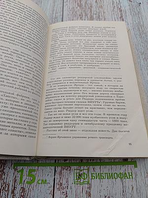 Собрание сочинений. Том пятый. Публицистика, Дневники, Письма