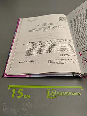 Алгебра 8 класс