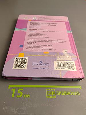 Алгебра 8 класс